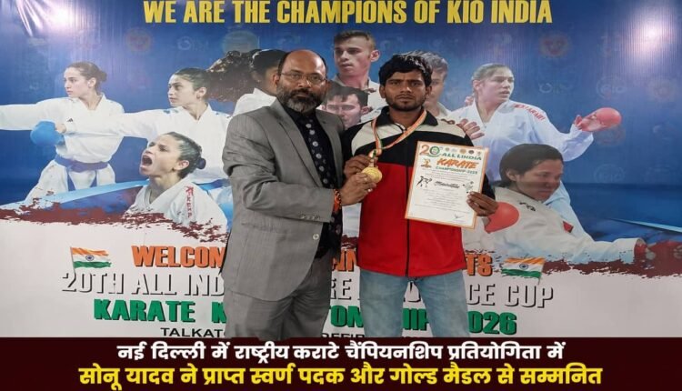 rampur-sonu-yadav-wins-gold-medal-national-karate-championship