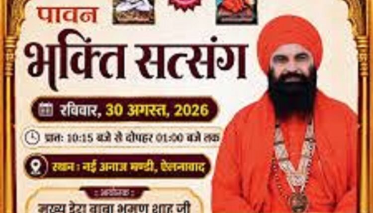 baba-bhumn-shah-seva-samiti-ellenabad-bhakti-satsang-30-august-2026