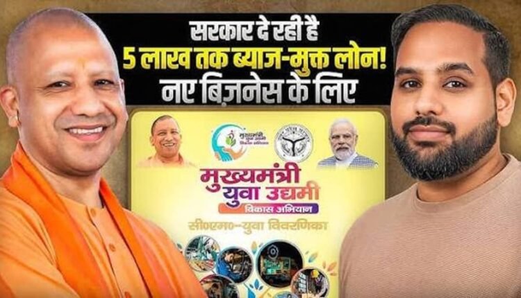 rampur-mukhyamantri-yuva-udyami-vikas-abhiyan-loan-camp-17-august-2026