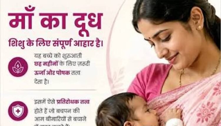 varanasi-ner-hospital-breastfeeding-week-awareness-seminar-2026