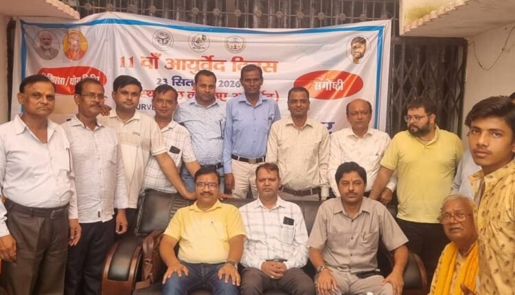 11th-ayurveda-day-integrated-medicine-seminar-rampur-milak
