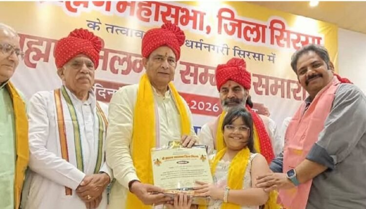 sirsa-brahmin-mahasabha-bk-diwakar-samman-samaroh