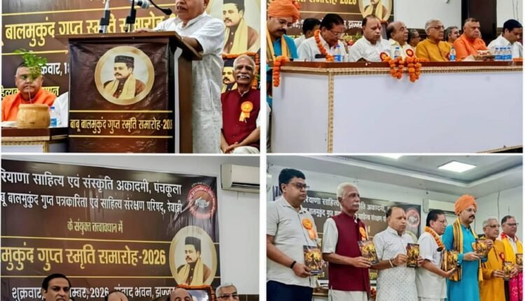 bal-mukund-gupta-death-anniversary-jhajjar