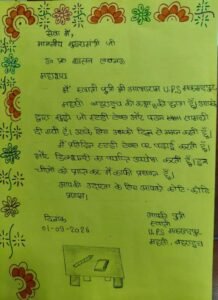 CM Yogi Study Table Scheme