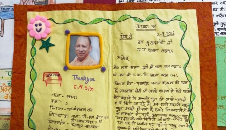 CM Yogi Study Table Scheme