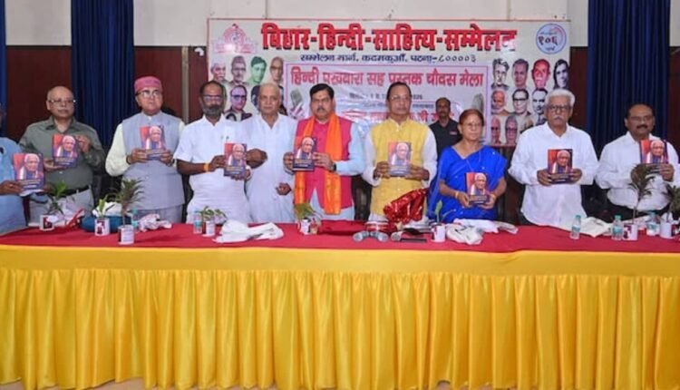 patna-kavi-satyanarayan-93rd-jayanti-satyanarayan-samagra