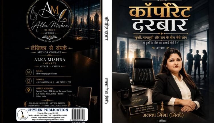 alka-mishra-minky-safar-apne-andar-ka-book-for-prisoners