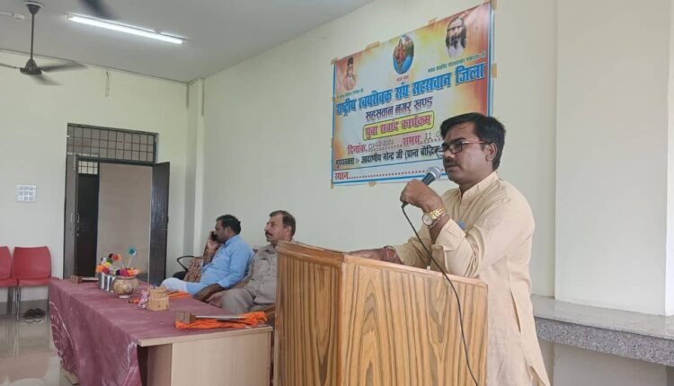 sahaswan-government-college-yuva-samvad-program-badaun