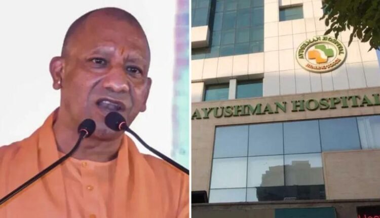 ayushman-hospitals-inspection-up-surprise-inspection-yogi-government