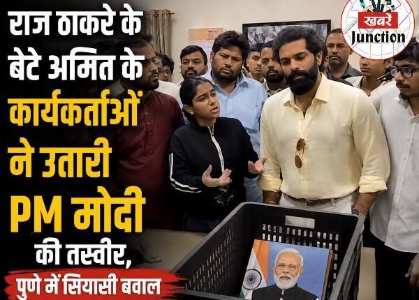 Amit Thackeray PM Modi Photo Row in Pune