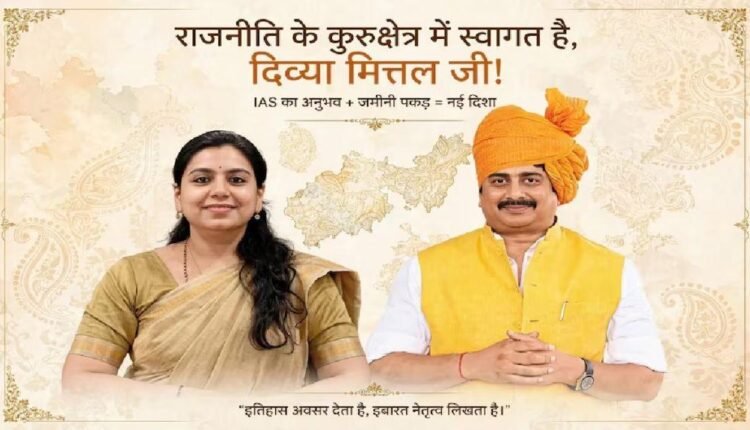 divya mittal raja bhaiya up politics ias experience
