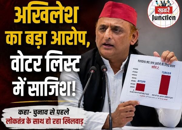 Akhilesh Yadav on UP Voter List