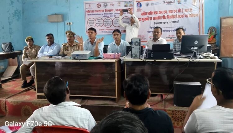 usawan-myaun-bal-kalyan-sanrakshan-samiti-meeting-badaun