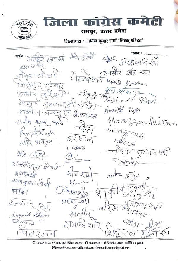 rampur-congress-mdr-protest-president-memorandum