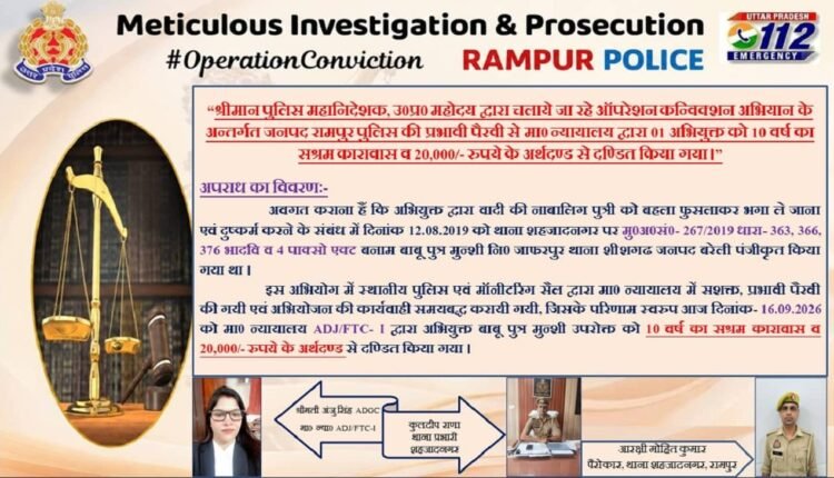 rampur-minor-rape-case-convict-babu-sentenced-10-years