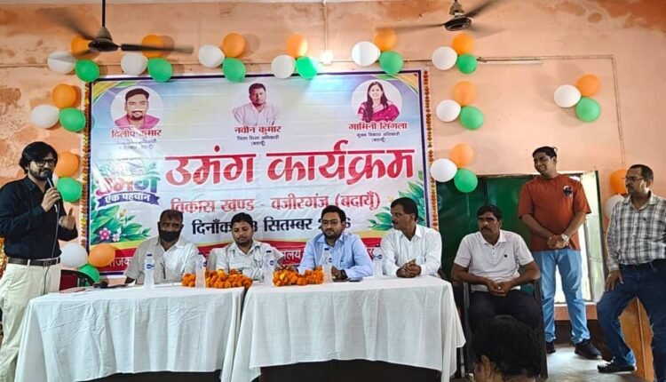 wazirganj-umang-ek-pehchan-competition