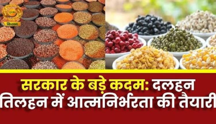 free-pulses-oilseeds-seeds-rabi-season-2026-27-online-application