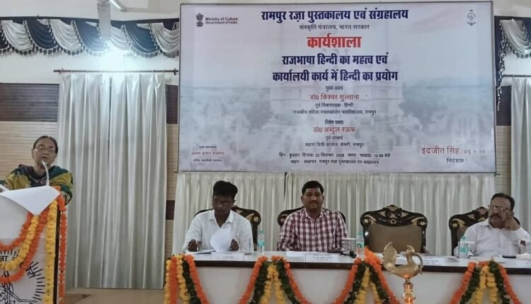 rampur-raza-library-rajbhasha-hindi-workshop