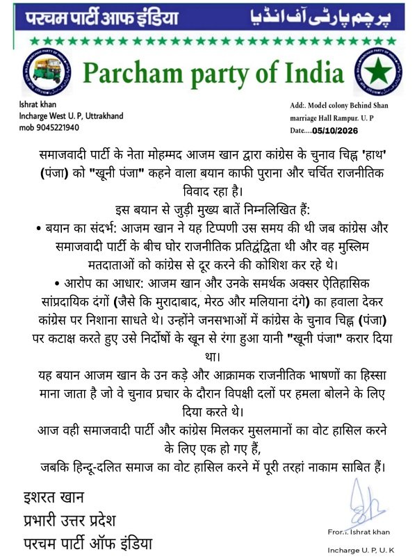 azam-khan-khooni-panja-congress-statement