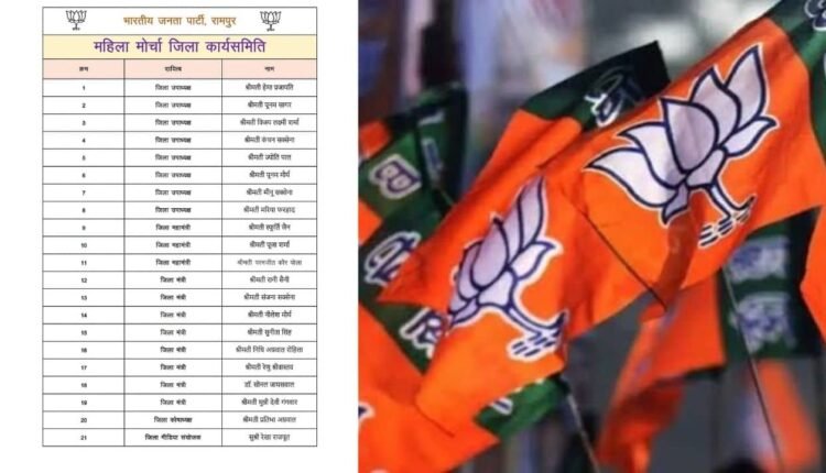 rampur-bjp-mahila-morcha-district-executive