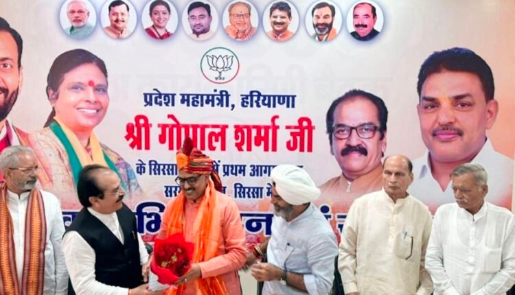 BJP Gopal Sharma Sirsa Welcome Samarpit Karyakarta Party Strength
