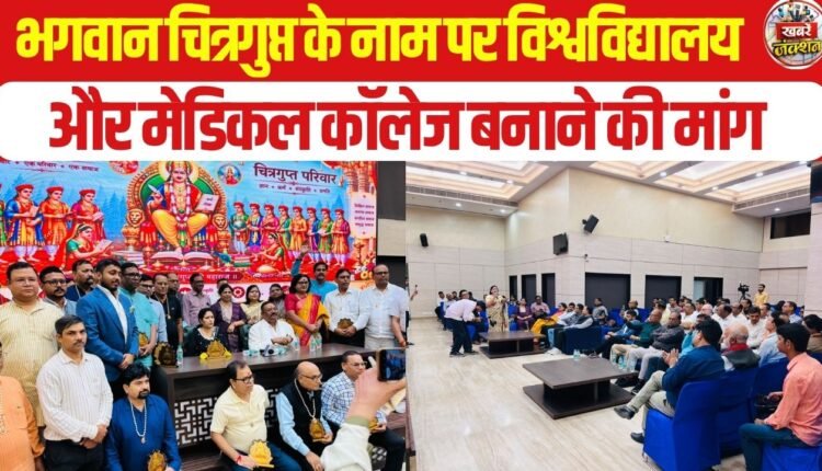 Kayastha Community Demands Chitragupta University and Medical College in New Delhi