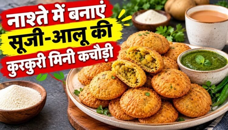 Crispy Suji Aloo Mini Kachoris
