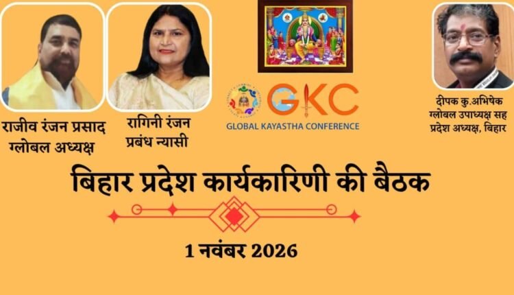 global-kayastha-conference-meeting