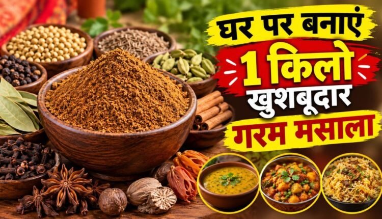 Homemade Garam Masala Spice Feast