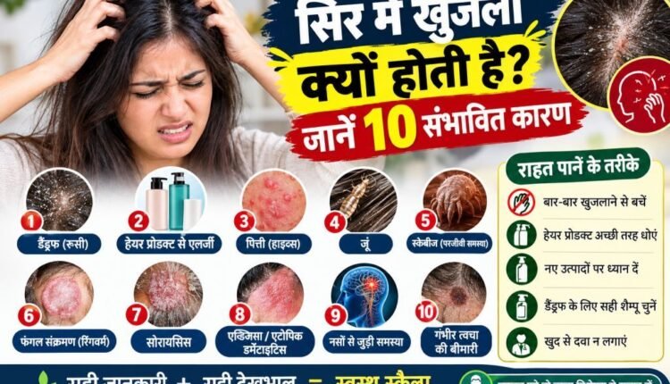 itchy-scalp-causes-relief-tips