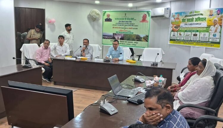 rampur-pm-kisan-Samman-Nidhi-installment