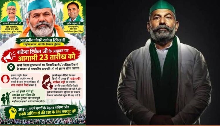 bku-memorandum-rampur-latest-news