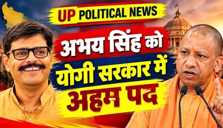 Rebel-MLA-abhay-singh-yogi-government-new-post-ayodhya-agricultural-university