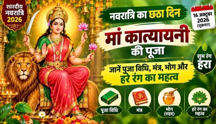 Shardiya navratri-2026-day-6-maa-katyayani-puja-vidhi-mantra-bhog