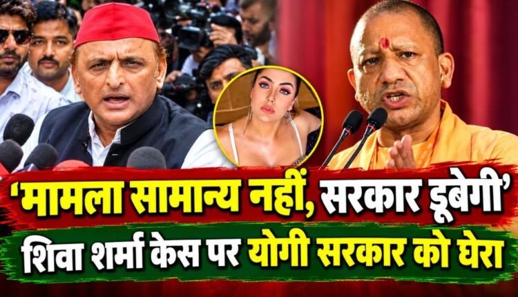 Shraddha Dubey Case akhilesh yadav shiva-sharma yoggovernment 