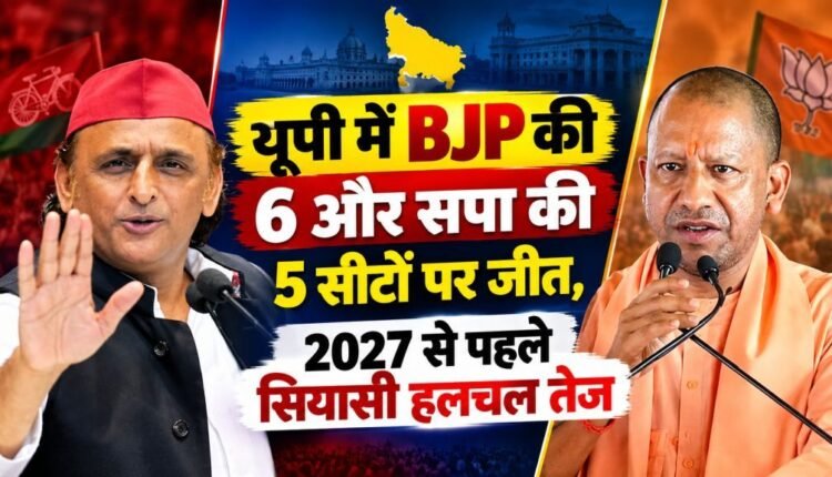 UP MLC Election 2026 BJP Wins 6 Seats, Samajwadi Party Secures 5