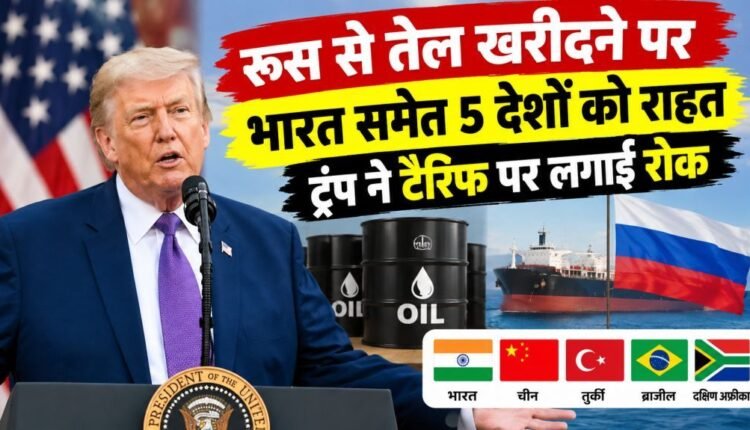 US-Tariff-News-russia-oil-tariffs-india