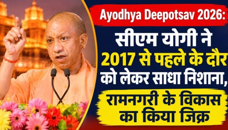 Yogi Adityanath Ayodhya Deepotsav 2026