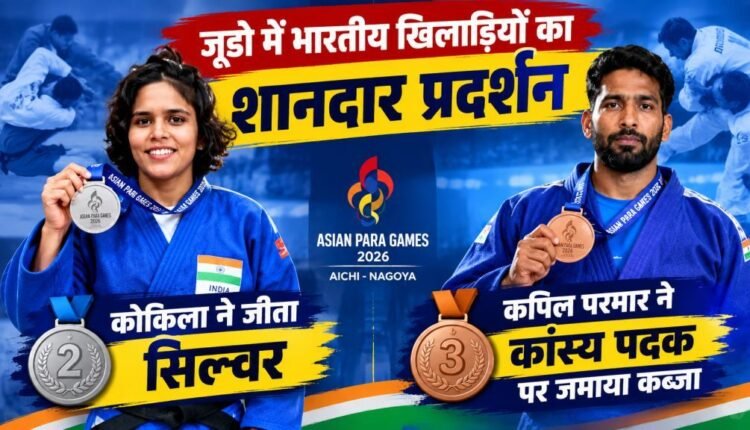 asian para games 2026 kokila silver kapil parmar bronze