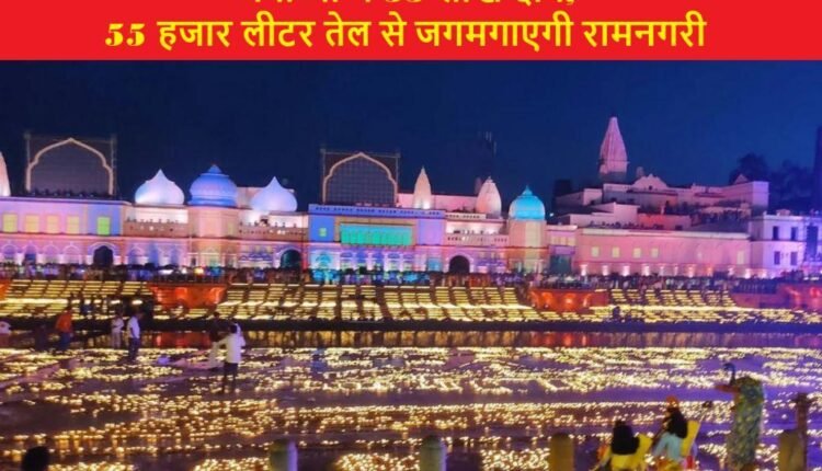 ayodhya deepotsav 2026 33 lakh diyas yogi adityanath.jpg