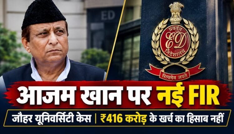 azam-khan-ed-fir-jauhar-university-case