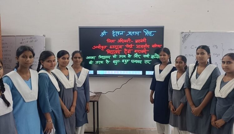Barabanki KGBV Schools Get Five Smart Classes for Technology-Based Education