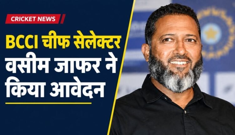 bcci-chief-selector-wasim-jaffer-pragyan-ojha-ramesh-powar
