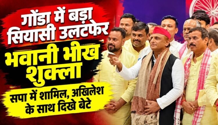 bhavani-bhikh-shukla-sp-join-gonda