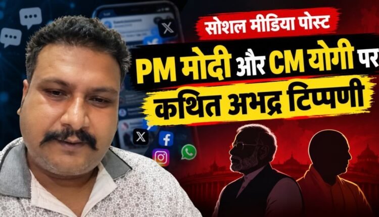 chandauli dhanapur social media comment case pm modi cm yogi