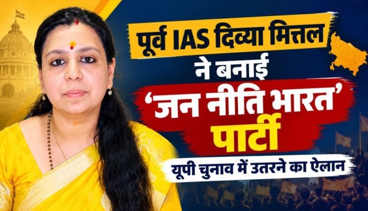 divya-mittal-jan-niti-bharat-up-election-2027