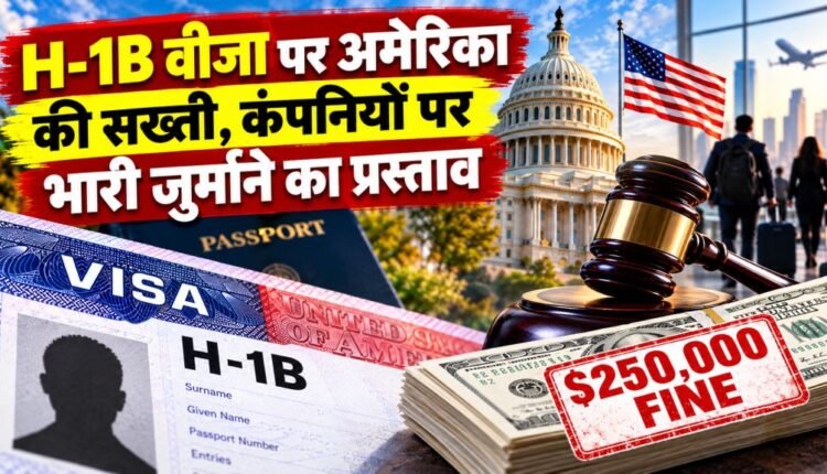 h1b-visa-fraud-bill-250000-fine-10-year-ban-indians