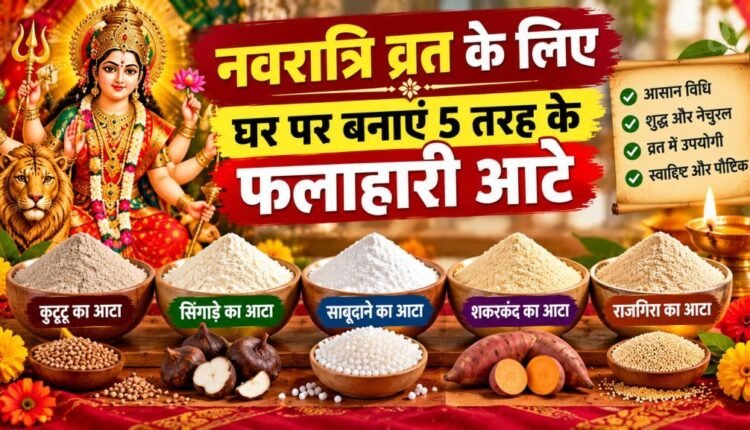 homemade-Vrat-atta-recipe-navratri-vrat-2026