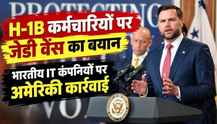jd-vance-h-1b-visa-news-indians-green-card-perm-suspension