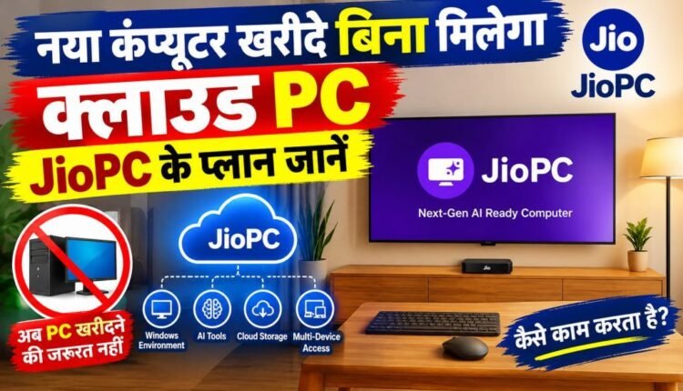 JioPC